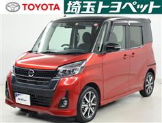 日産 デイズルークス HW G ターボ