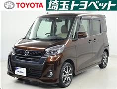 日産 デイズルークス Hスター X V