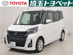 デイズルークス ハイウェイスター X