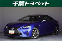 レクサス　RC300h F SPORT