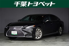 レクサス LS500h エグゼクティブ