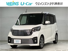 日産 デイズルークス ライダーGターボ