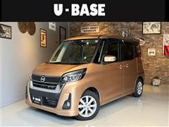 日産 デイズルークス ハイウェイスター X