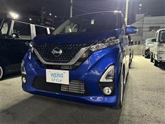 日産 デイズ ハイウェイスターX