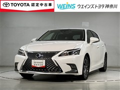 レクサス CT200h バージョンC