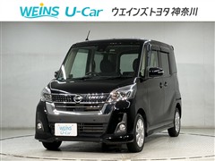 デイズルークス ハイウェイスター X