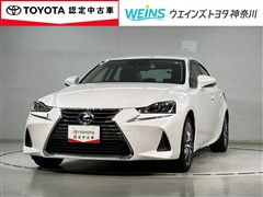 レクサス IS300h バージョンL