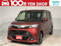 タンク G コージーエディション