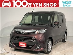 タンク G コージーエディション