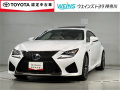 レクサス RC F