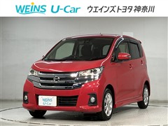日産 デイズ ハイウェイスター X
