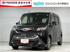 タンク カスタムG-T