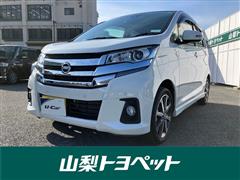 日産 デイズ ハイウエイスター Gターボ