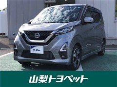 日産　デイズHWスターG ターボアーバ