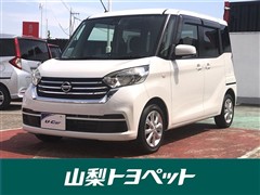 日産 デイズルークス X Vセレクション