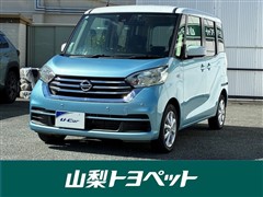 日産 デイズルークス X Vセレクション