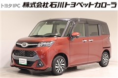 タンク カスタムG