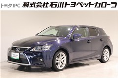 CT200h バージョンC