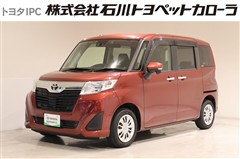 ルーミー G コージーエディション