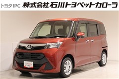 タンク G コージーエディション