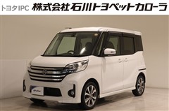 デイズルークス ハイスタX Vセレ