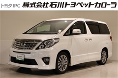 アルファード 240S ゴールド2