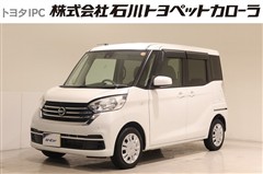 デイズルークス S