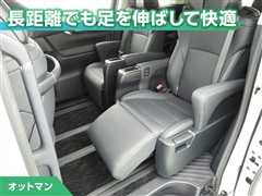 アルファード S Cパッケージ