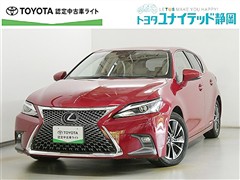 レクサス CT200h バージョン C