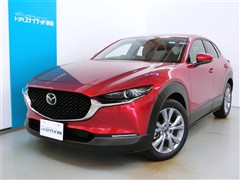 マツダ CX-30 20S Lパッケージ