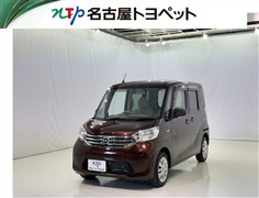 日産 デイズルークス S エマージェンシ
