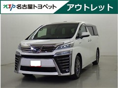 トヨタ ヴェルファイアHV エグゼ Z