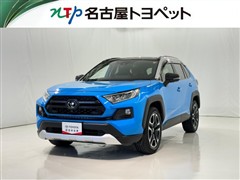 トヨタ RAV4 アドベンチャー