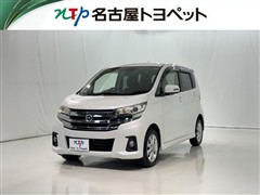 日産 デイズ ハイウェイスターX