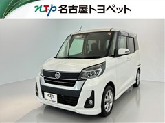 日産 デイズルークス ハイスタX ターボ