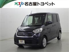 日産 デイズルークス X