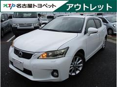 レクサス CT200h バージョンC