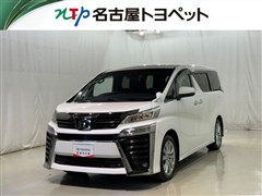 ヴェルファイアZゴールデンアイズ