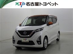 日産 デイズ ハイウェイスターX