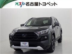 RAV4 アドベンチャー