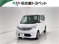 日産 デイズルークス X