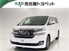 トヨタ ヴェルファイアHVエグゼクティブ