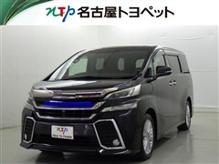 ヴェルファイア