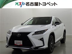 レクサス RX200t Fスポーツ