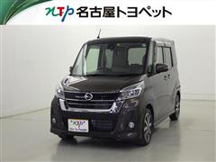 日産 デイズルークス Hスター X Vセレ