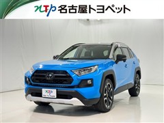 トヨタ RAV4 アドベンチャー