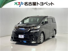 ヴェルファイア Z A Gアイズ