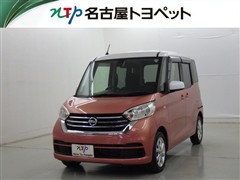 日産 デイズルークス X Vセレクション