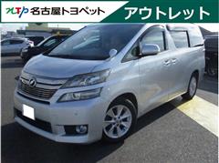 トヨタ　ヴェルファイア 2.4V