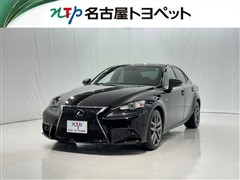 レクサス IS250 F SPORT クロスライン